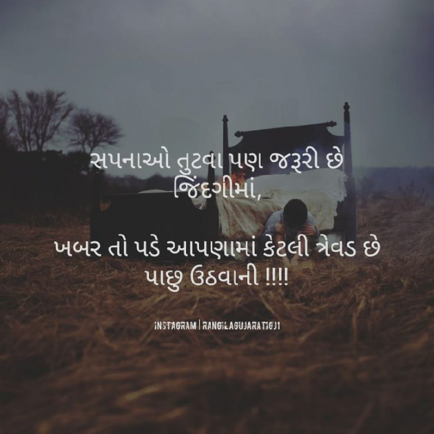 Gujarati Blog by Manghwani Dhanvanti : 111047597