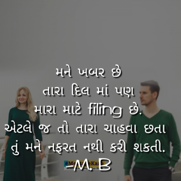 Gujarati Whatsapp-Status by Bharat Mewada : 111047635