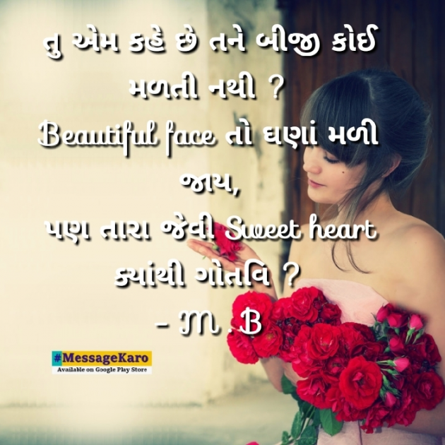 Gujarati Whatsapp-Status by Bharat Mewada : 111047642