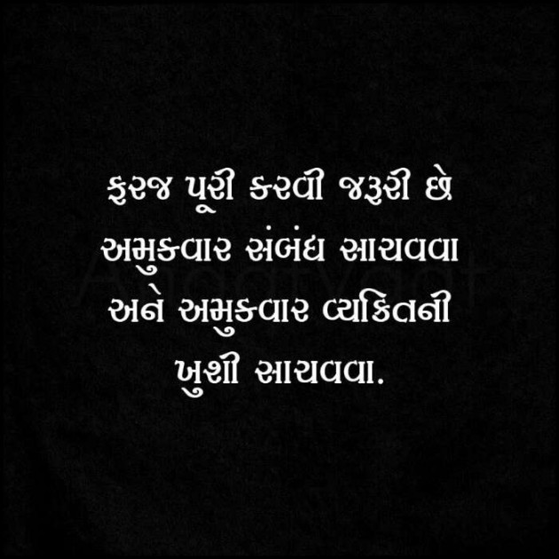 Gujarati Quotes by Riya : 111047644