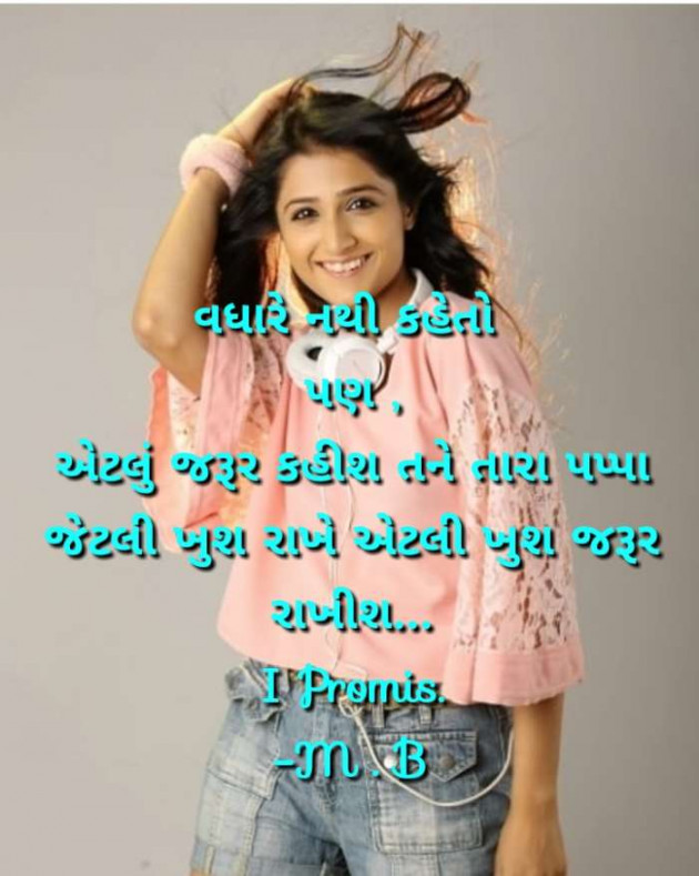 Gujarati Whatsapp-Status by Bharat Mewada : 111047658