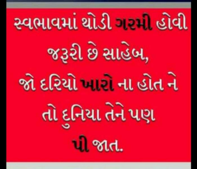 Gujarati Motivational by Kishan : 111047823