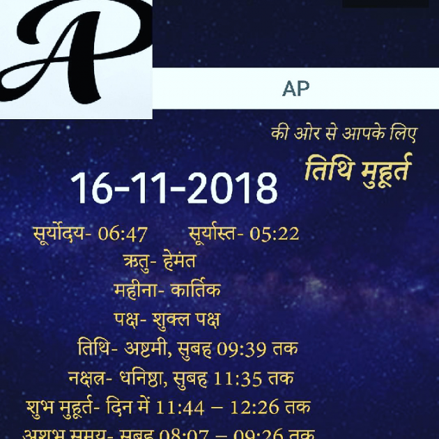 Gujarati Quotes by AP ap : 111047842