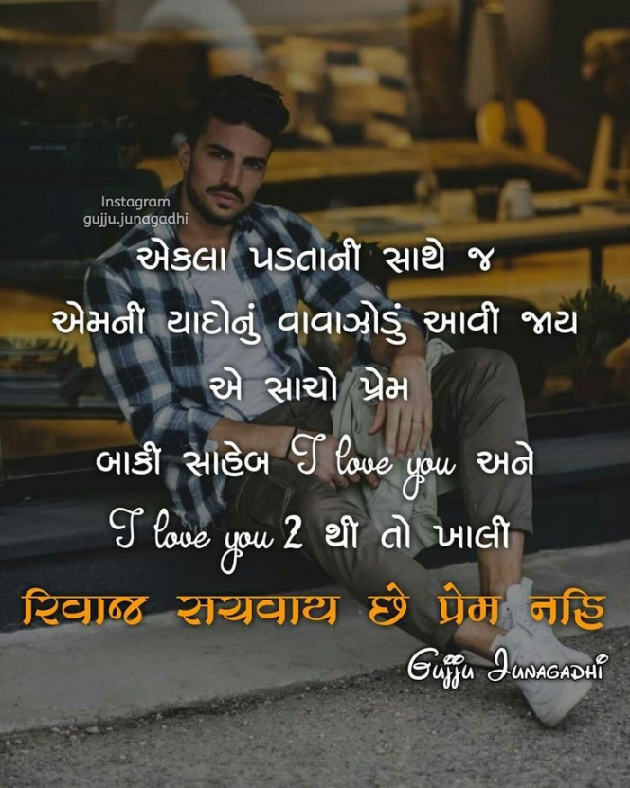 Gujarati Quotes by A friend : 111047885
