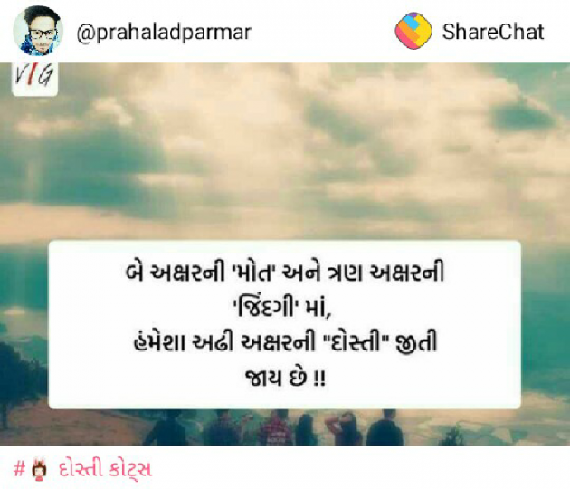 Gujarati Motivational by Shaktisinh Jadeja : 111047899