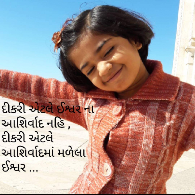 Gujarati Blog by dharti kanjariya : 111047918