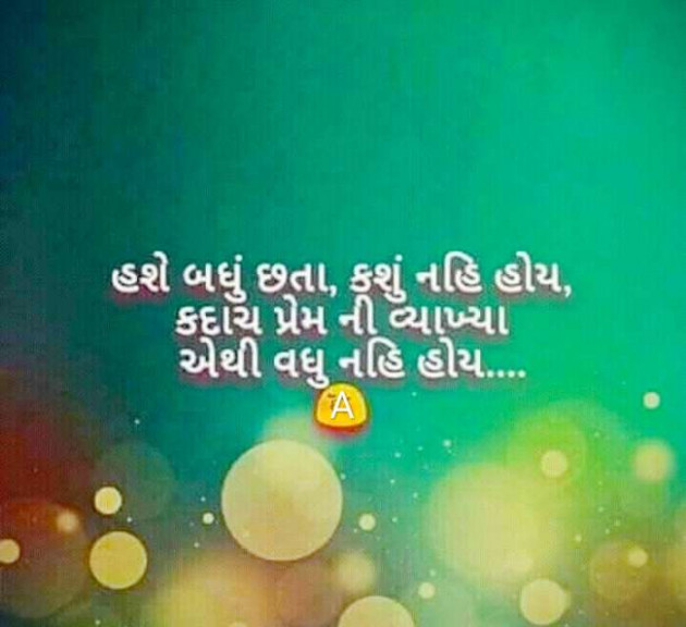 Gujarati Shayri by A friend : 111047923