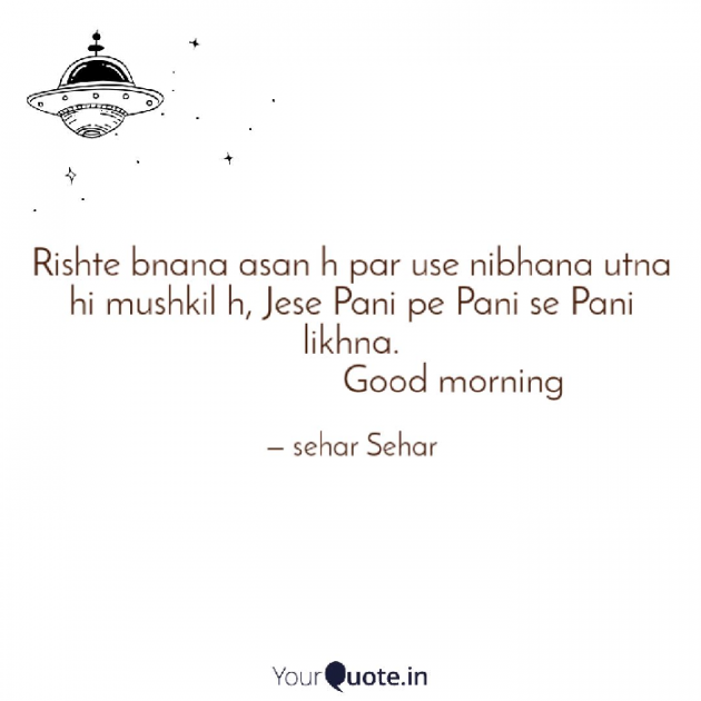 English Quotes by Sehar Sehar : 111047963