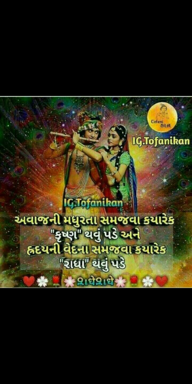 Gujarati Motivational by Suresh Prajapati : 111047989