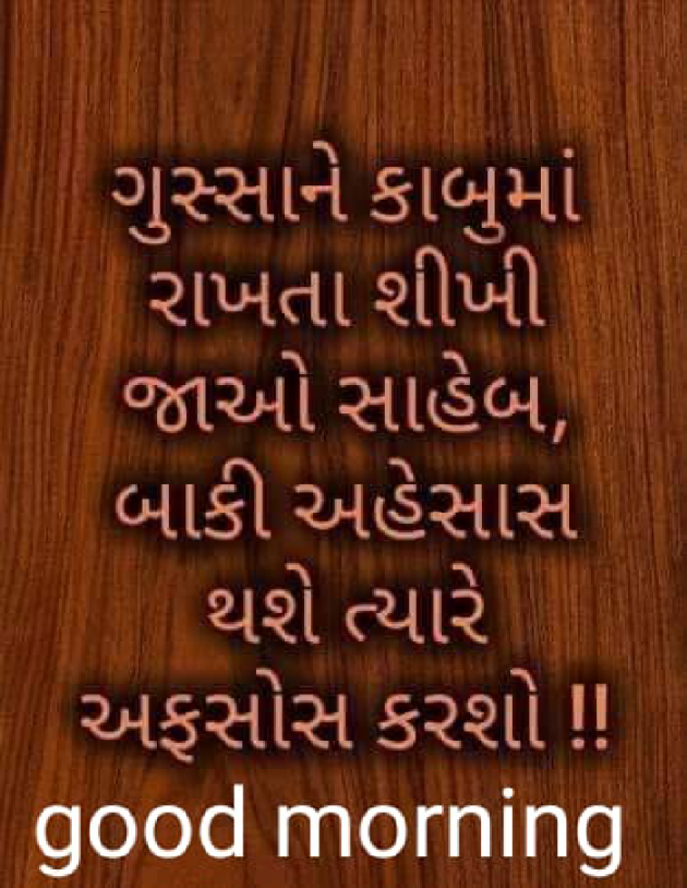 Gujarati Whatsapp-Status by Rajput Manish : 111048015