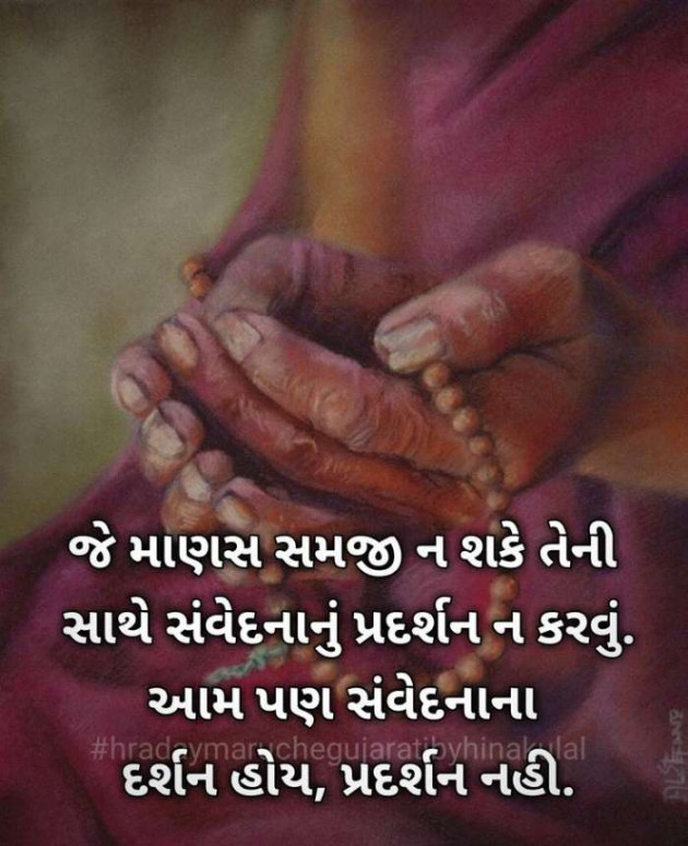 Gujarati Quotes by A friend : 111048035