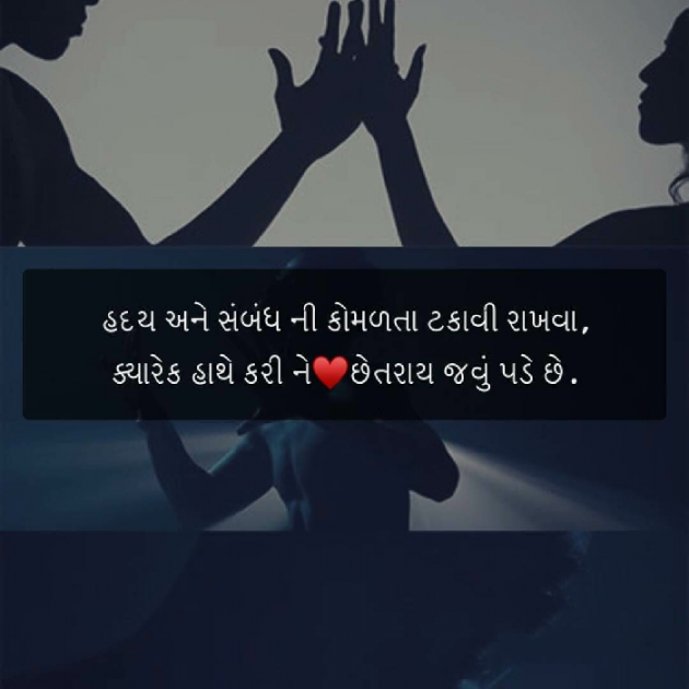 Gujarati Quotes by Gopi Kukadiya : 111048073