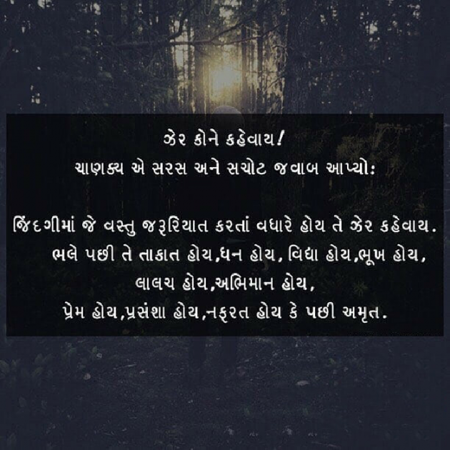 Gujarati Quotes by Gopi Kukadiya : 111048074