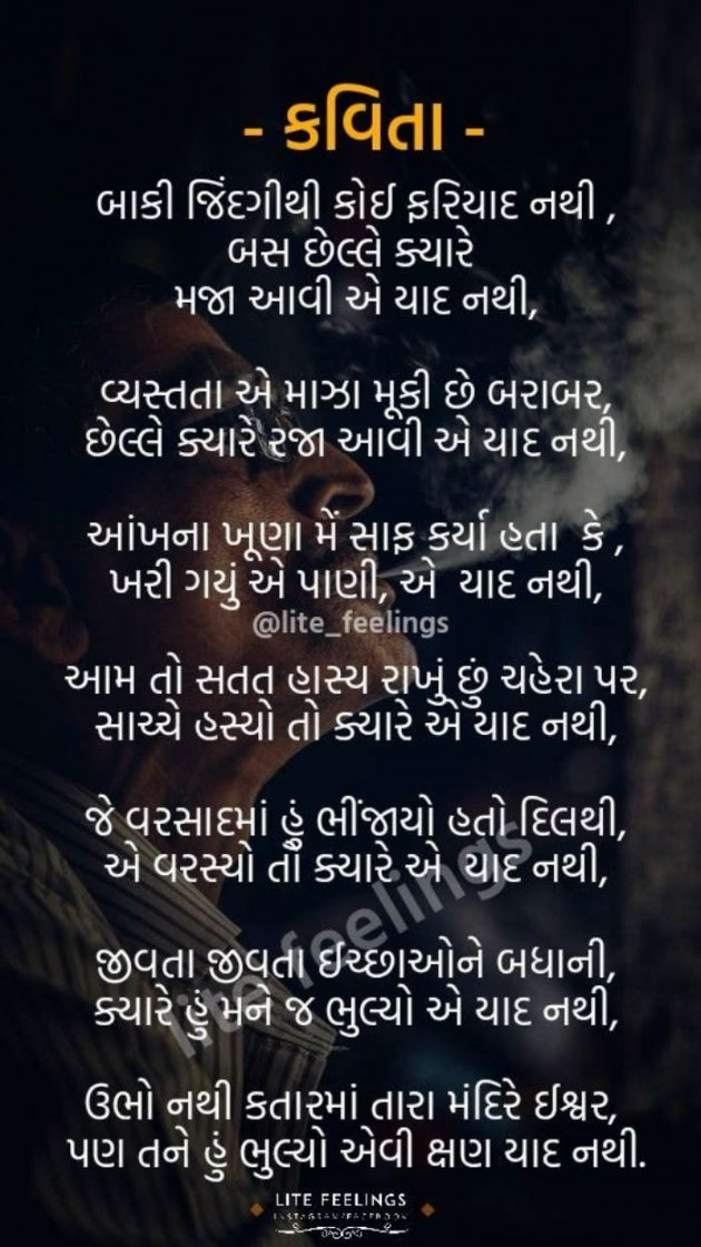 Gujarati Shayri by A friend : 111048086