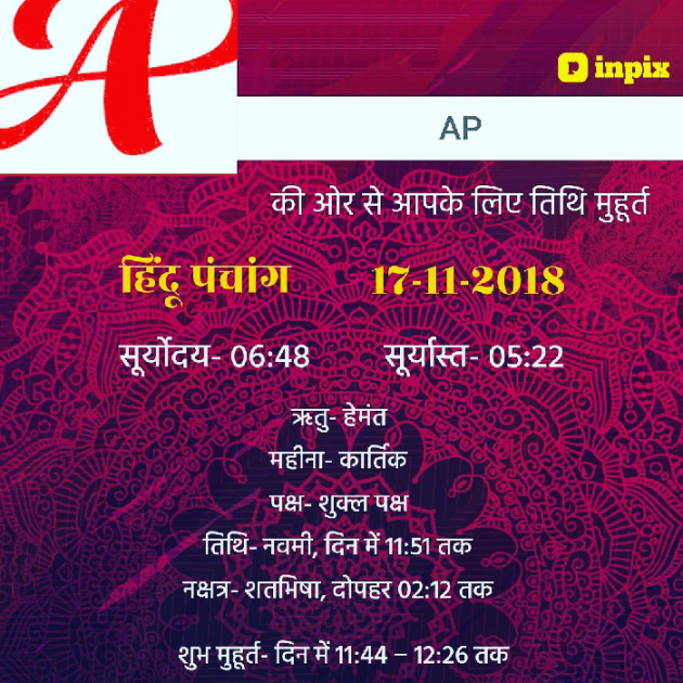 Gujarati Quotes by AP ap : 111048171