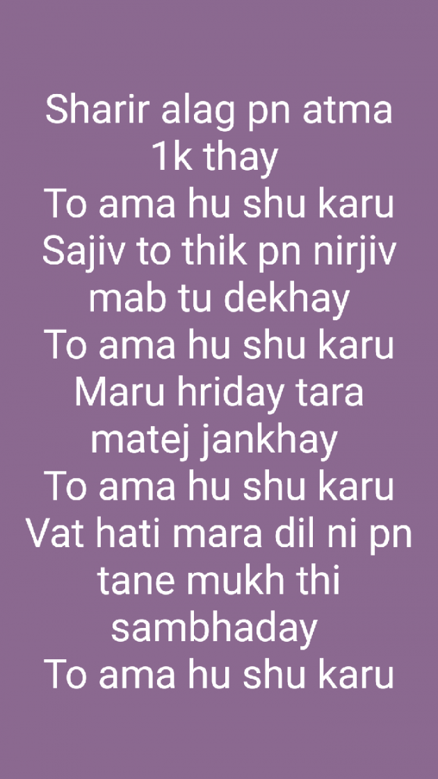 English Shayri by Nirbhay Zala : 111048174