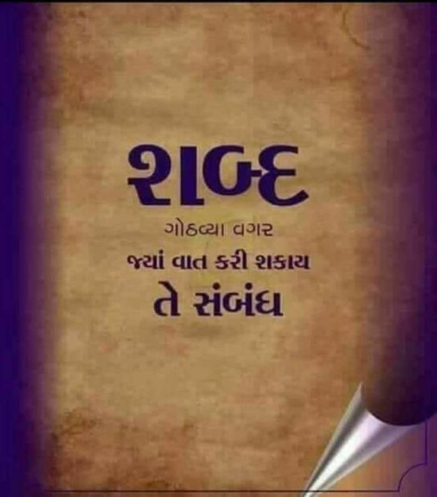 Gujarati Blog by A friend : 111048305