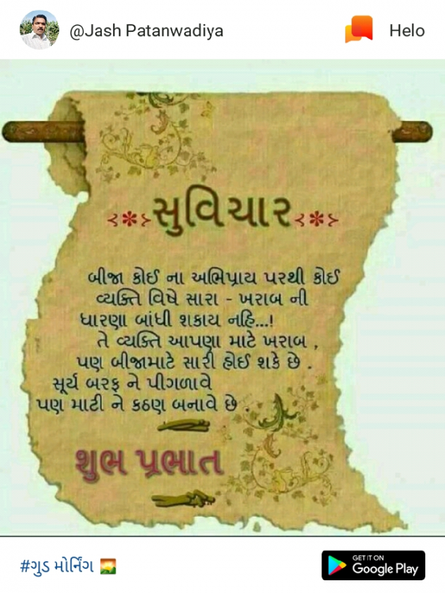 Gujarati Quotes by Sankhat Bharat : 111048339