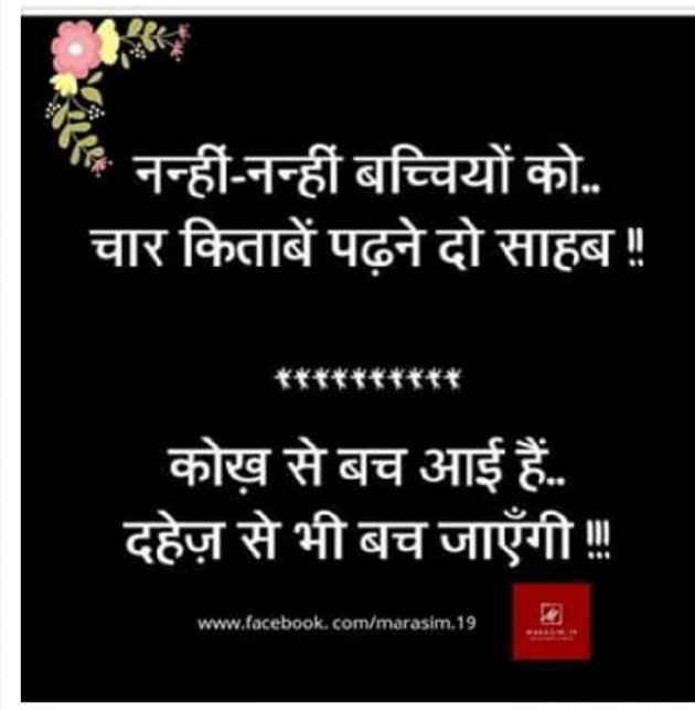 Hindi Quotes by Ajay Yadav : 111048370