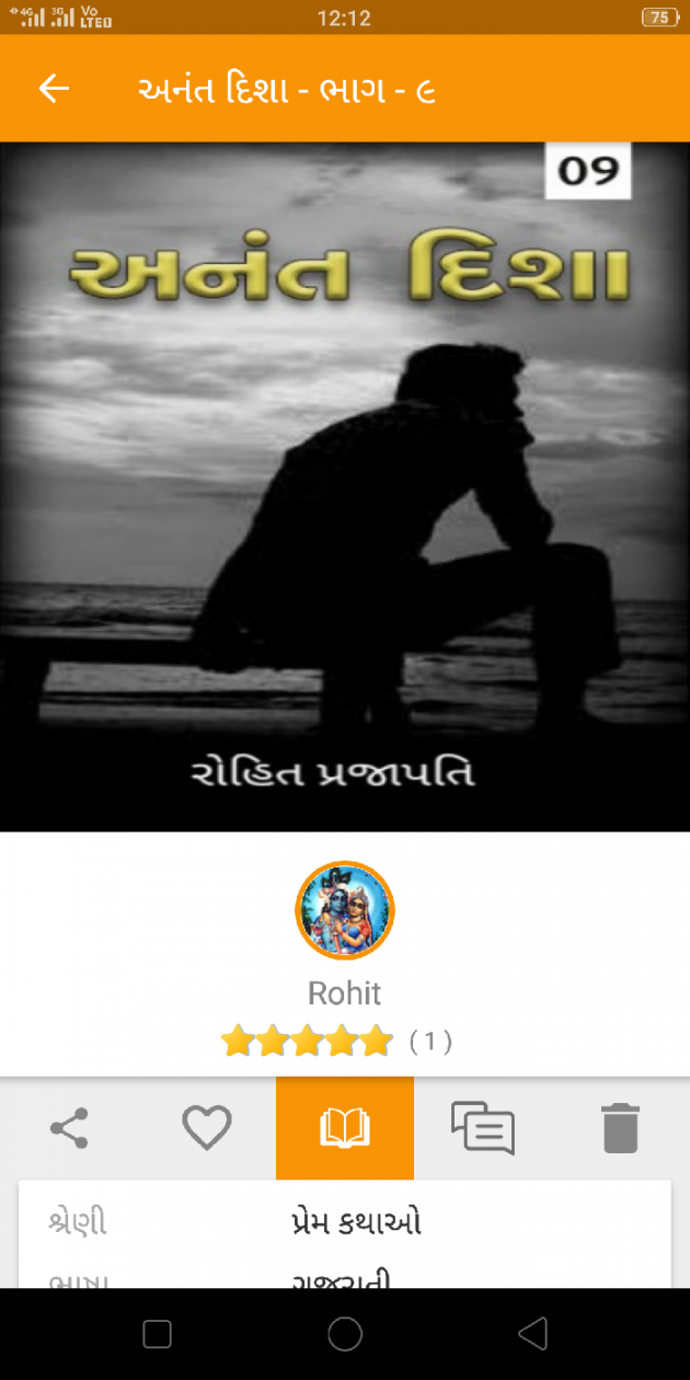 Gujarati Book-Review by ધબકાર... : 111048383