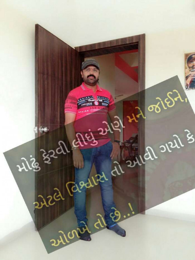 Gujarati Whatsapp-Status by Vijaykumar Parmar : 111048390