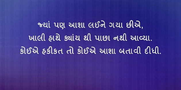 Gujarati Quotes by Rashmi Savaliya : 111048454