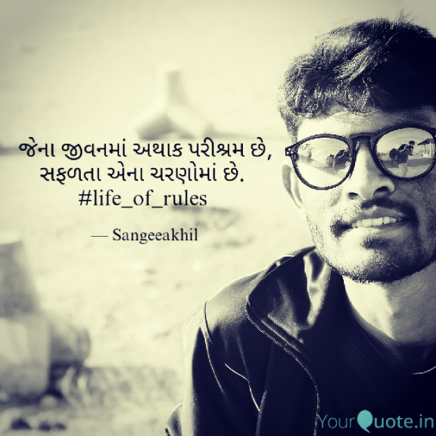 Gujarati Motivational by sangeeakhil : 111048516