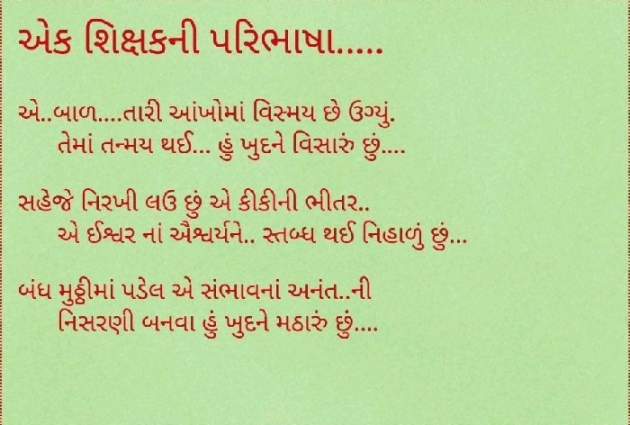 Gujarati Blog by Kaushal Parmar : 111048521