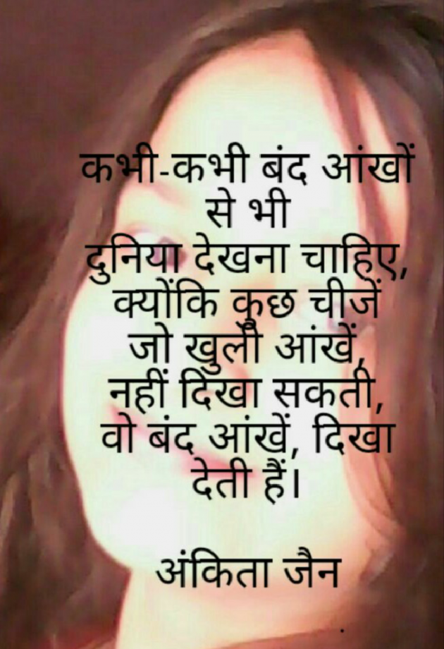 Hindi Quotes by Ankita jain : 111048557