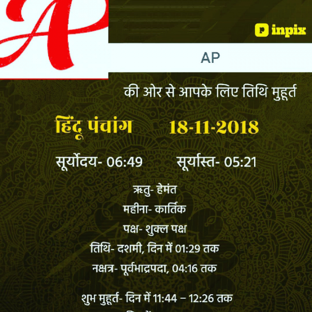 Gujarati Quotes by AP ap : 111048611