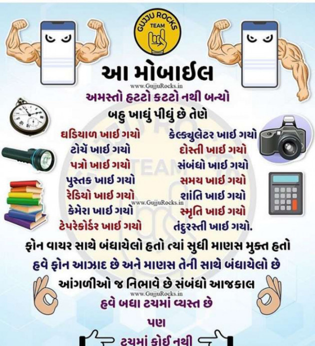 Gujarati Jokes by Jayesh Prajapati : 111048624