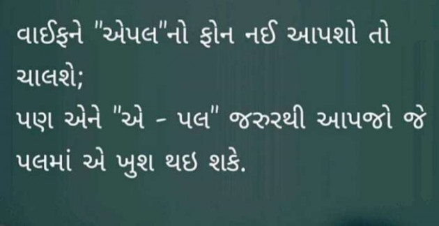 Gujarati Quotes by Jayesh Prajapati : 111048626