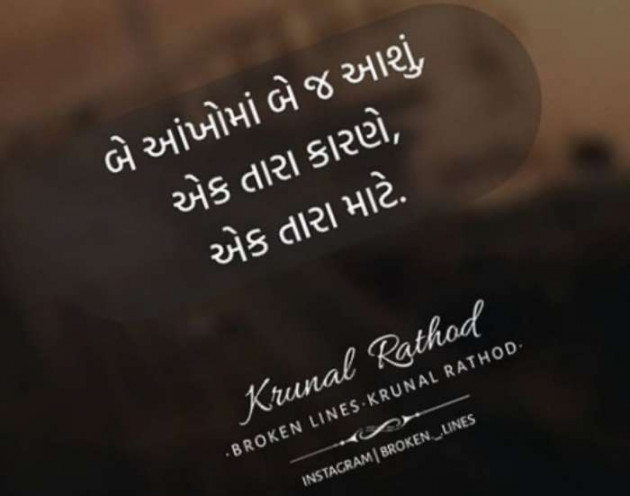 Gujarati Whatsapp-Status by Jayesh Prajapati : 111048629