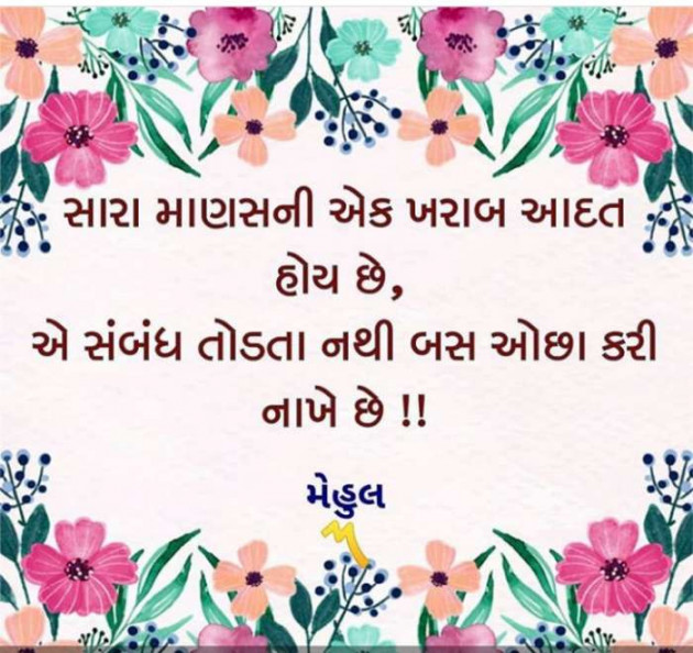 Gujarati Whatsapp-Status by Jayesh Prajapati : 111048699