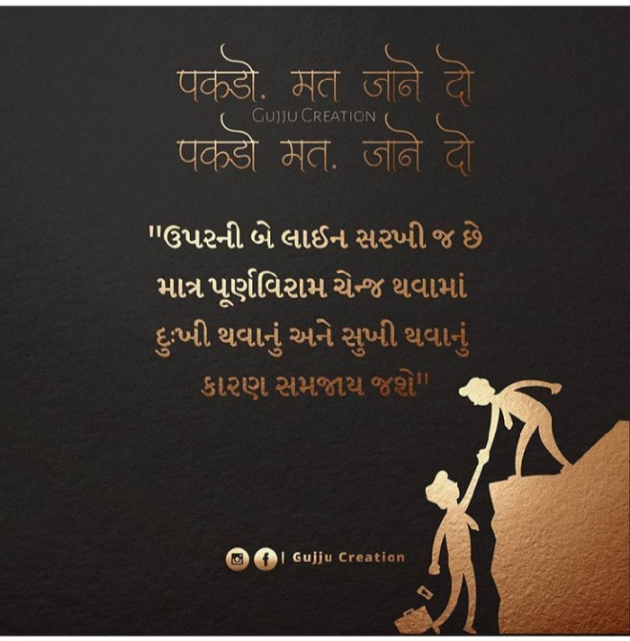 Gujarati Quotes by Jayesh Prajapati : 111048732