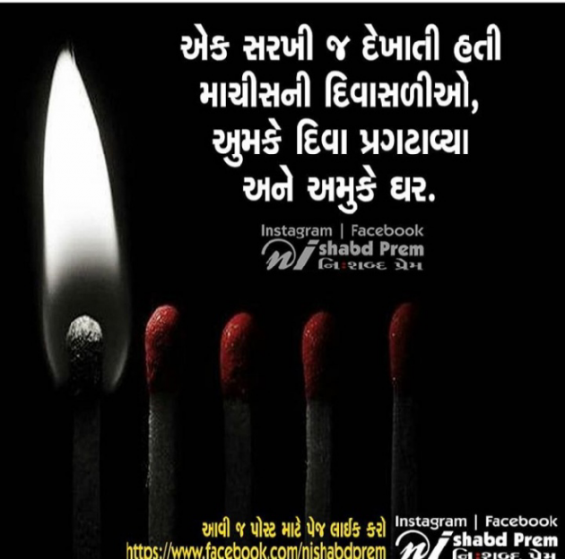 Gujarati Quotes by Jayesh Prajapati : 111048734