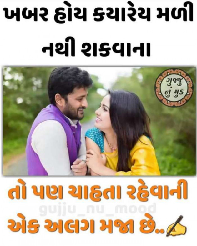 Gujarati Shayri by Kaushik Patel : 111048785