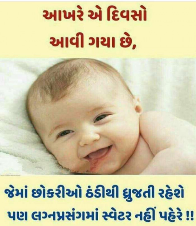 Gujarati Jokes by Jayesh Prajapati : 111048822