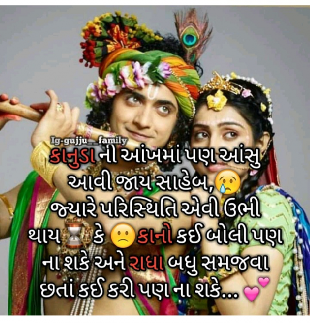 Gujarati Whatsapp-Status by Jayesh Prajapati : 111048831