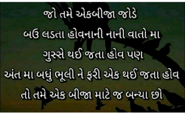 Gujarati Blog by Jayesh Prajapati : 111048832