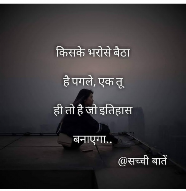 Hindi Quotes by Ajay Yadav : 111048844