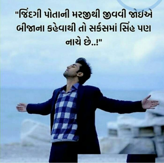 Gujarati Motivational by s : 111048862