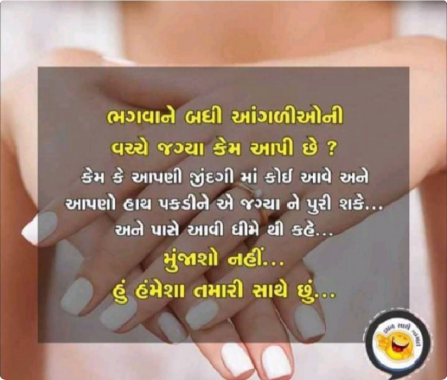 Gujarati Quotes by Raju Kanotara : 111048903