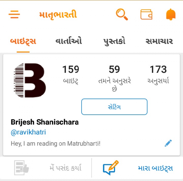 Gujarati Whatsapp-Status by Brijesh Shanischara : 111048920