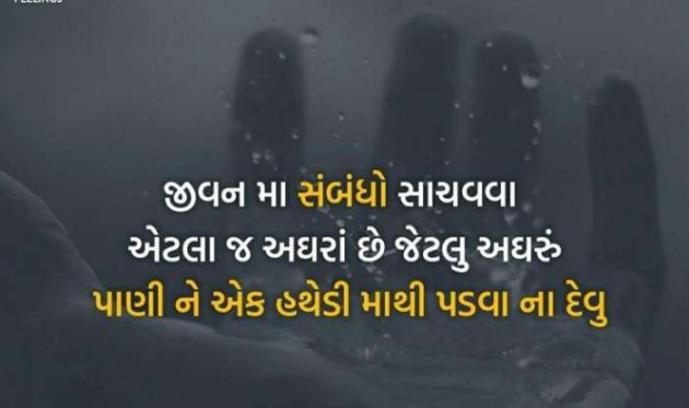 Gujarati Blog by A friend : 111048960