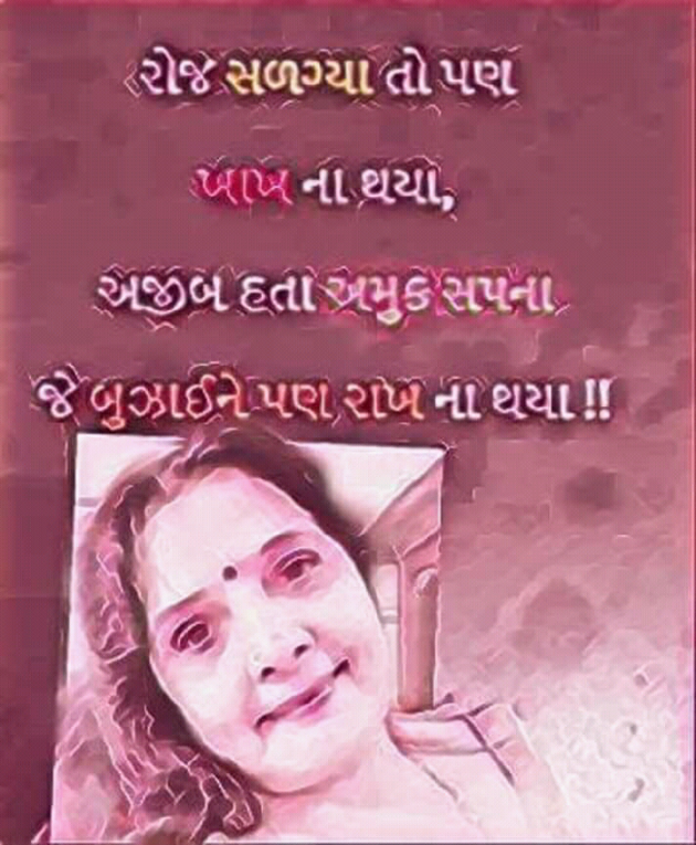 Gujarati Quotes by Bharat Parmar : 111048979