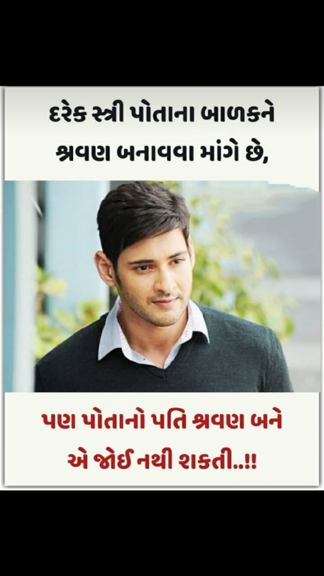 Gujarati Motivational by Hardik Thanth : 111048985