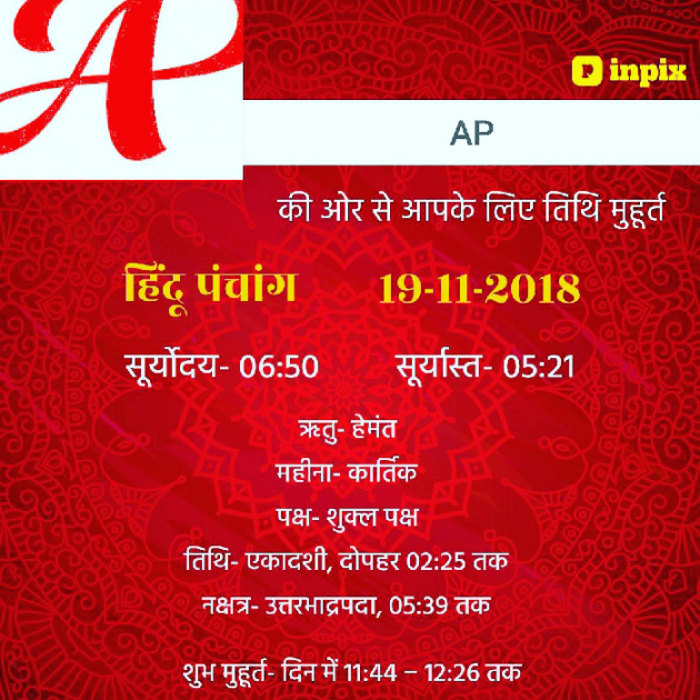 Gujarati Quotes by AP ap : 111048990