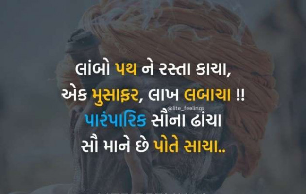 Gujarati Blog by A friend : 111049011