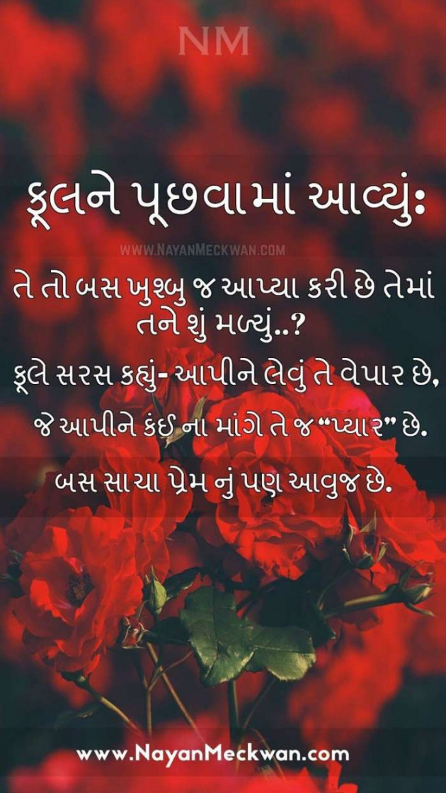 Gujarati Blog by A friend : 111049020